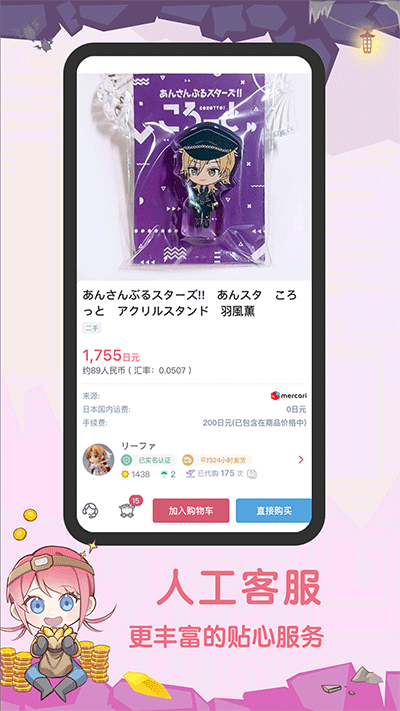 挖煤姬app截图3