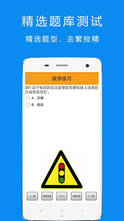 驾考摩托车科目一截图3