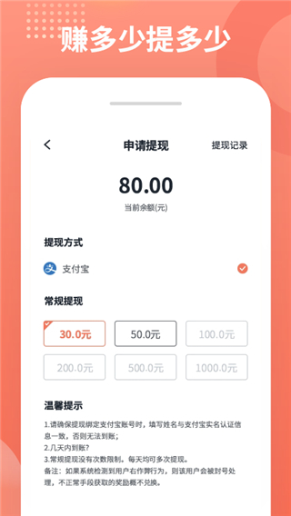 推推侠app截图2