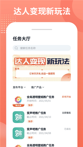 推推侠app截图3