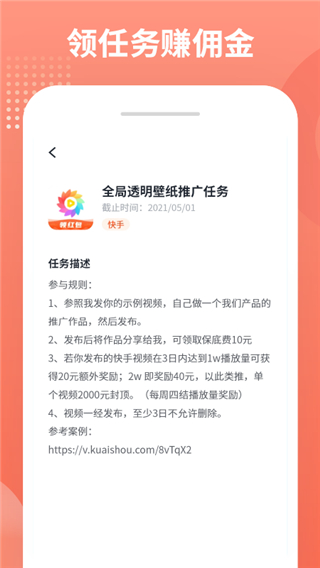 推推侠app截图5