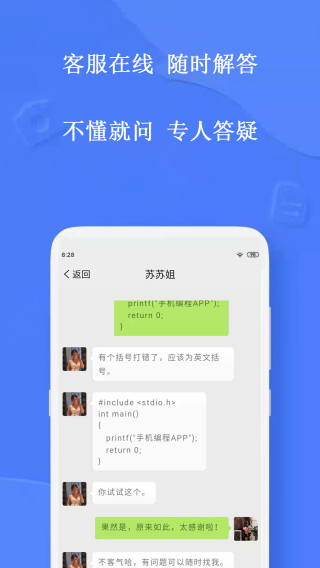 手机编程王app截图1