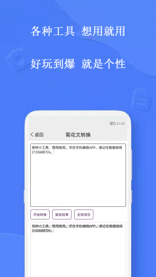 手机编程王app截图2