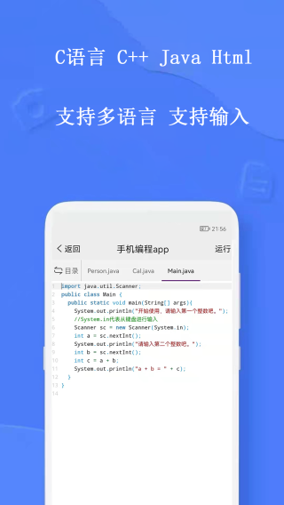 手机编程王app截图3