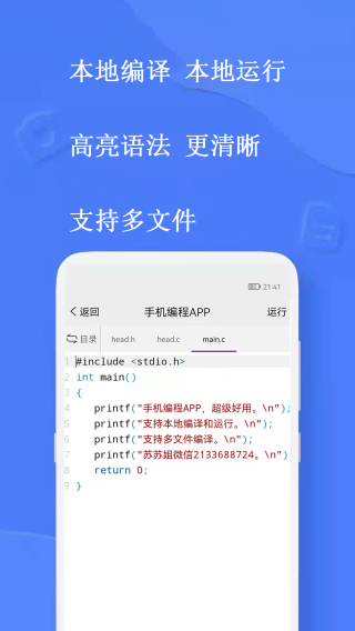 手机编程王app截图4