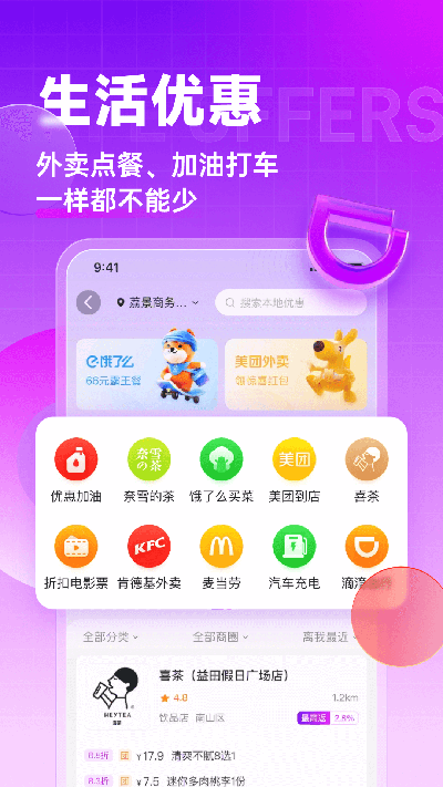 高佣联盟app截图2