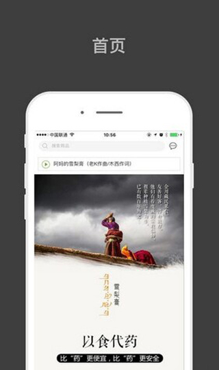 归农app截图2