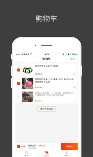 归农app截图4