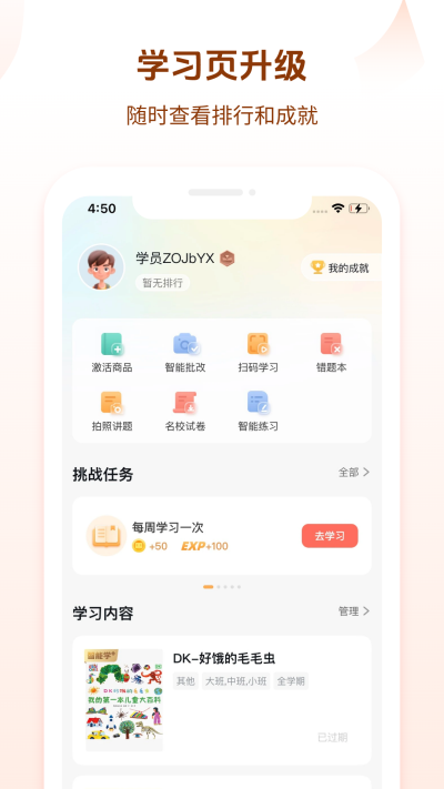 好未来图书截图1