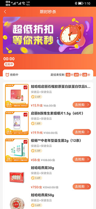 快销网数字营销app截图2