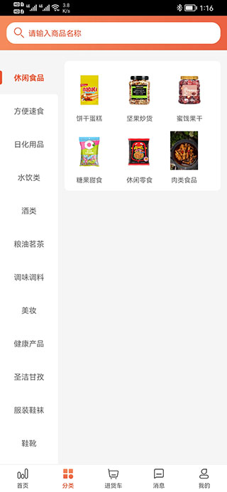 快销网数字营销app截图5