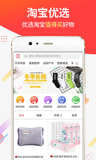 醒购截图3