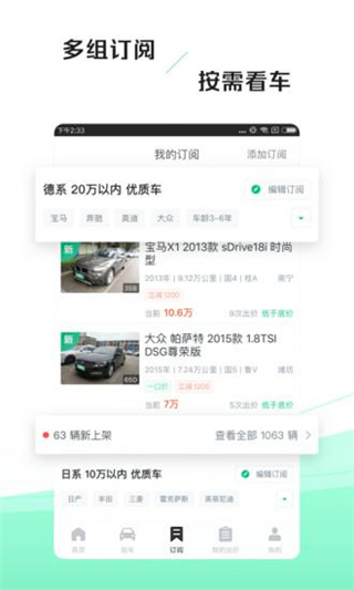 车速拍app截图2