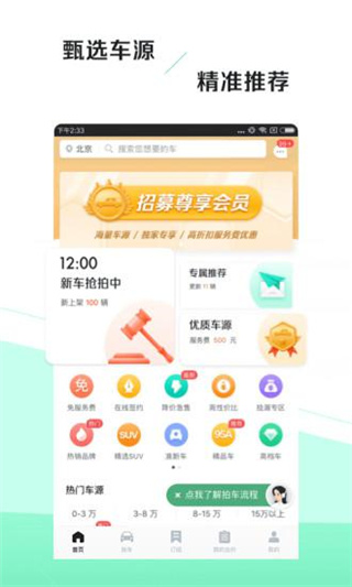 车速拍app截图3