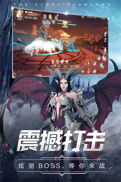 曜石神魔录手游截图2