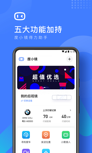 度小镜截图5