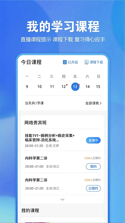 星题库截图5