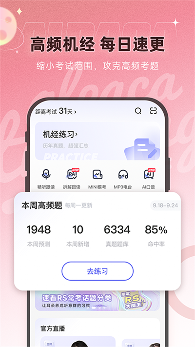 PTE羊驼截图3