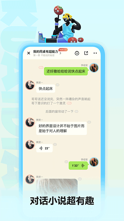 快点app截图2