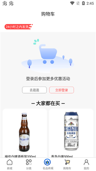 同城酒库截图3