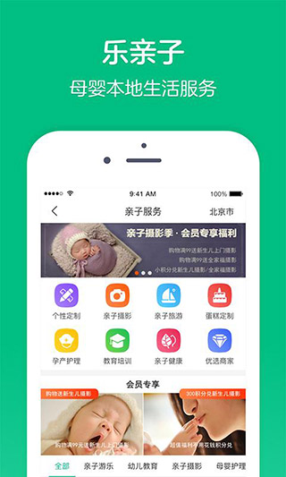 乐友app截图1