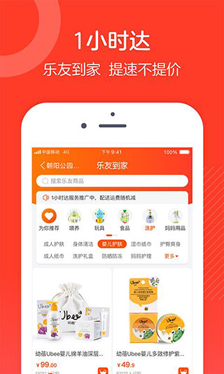 乐友app截图2