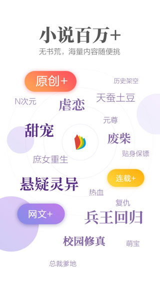 爱读掌阅截图2