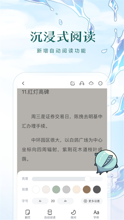 长佩文学截图2