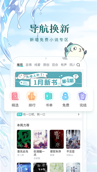 长佩文学截图4