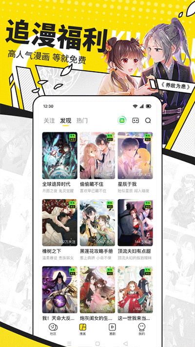 快看漫画截图2