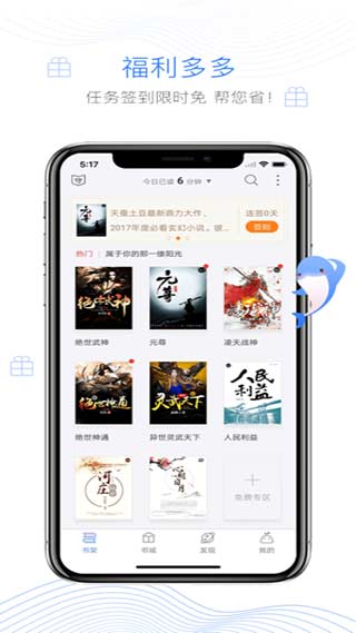 逐浪小说app截图2