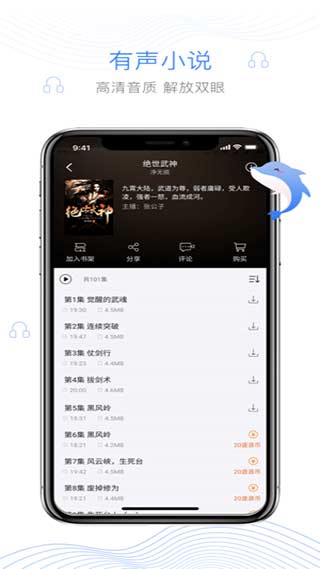 逐浪小说app截图3