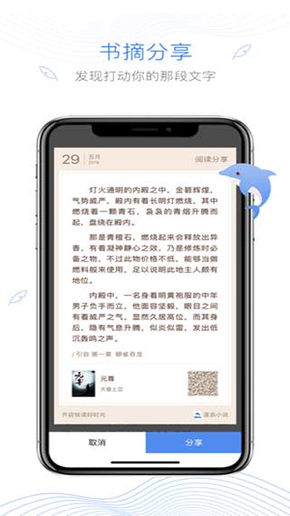 逐浪小说app截图5