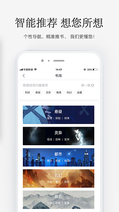 火星小说截图3