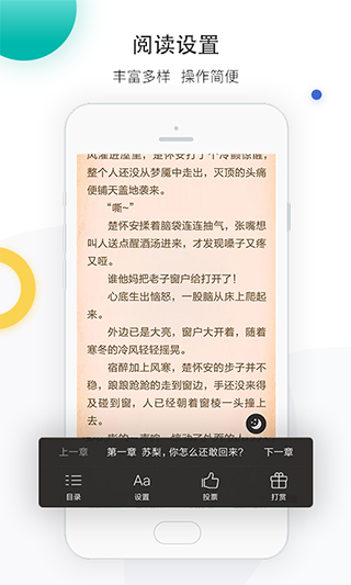 若初文学网截图4