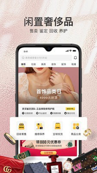 胖虎奢侈品截图2