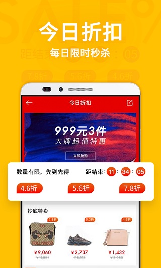 寺库奢侈品截图4