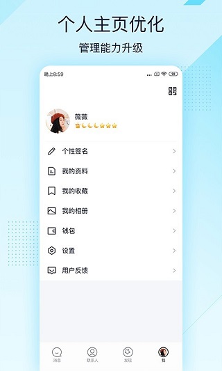  *** 极速版截图3