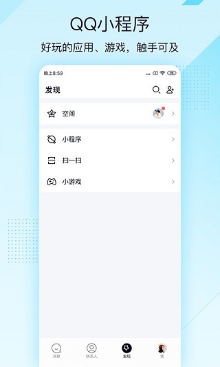  *** 极速版截图5