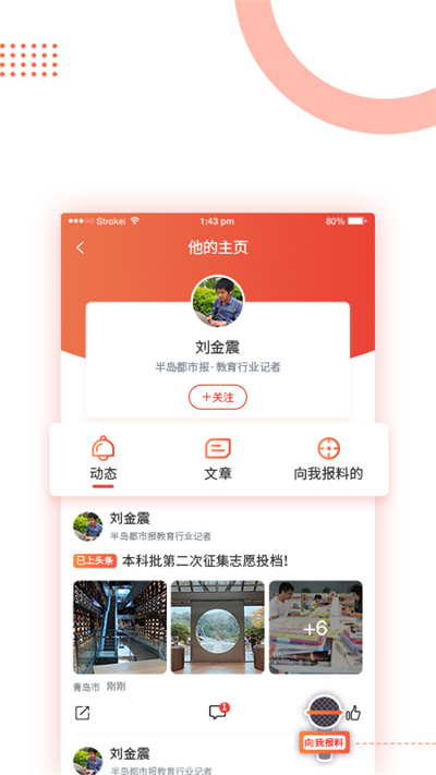 半岛新闻截图4