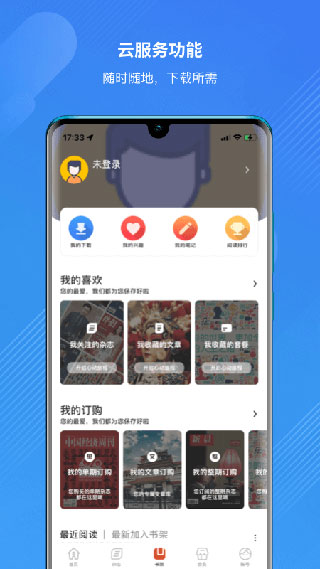 龙源网截图5