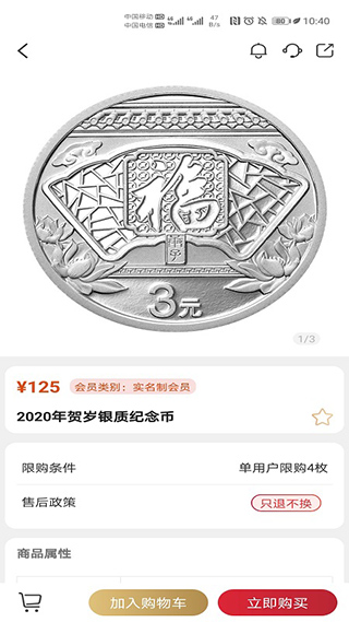 金币云商截图2