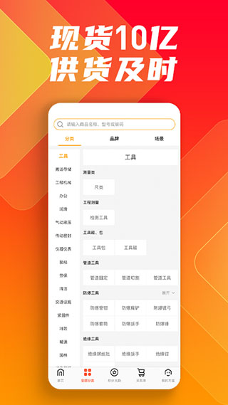 鑫方盛截图2