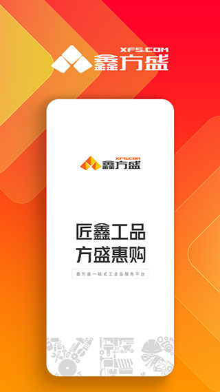 鑫方盛截图5