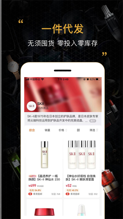 会订货app截图3