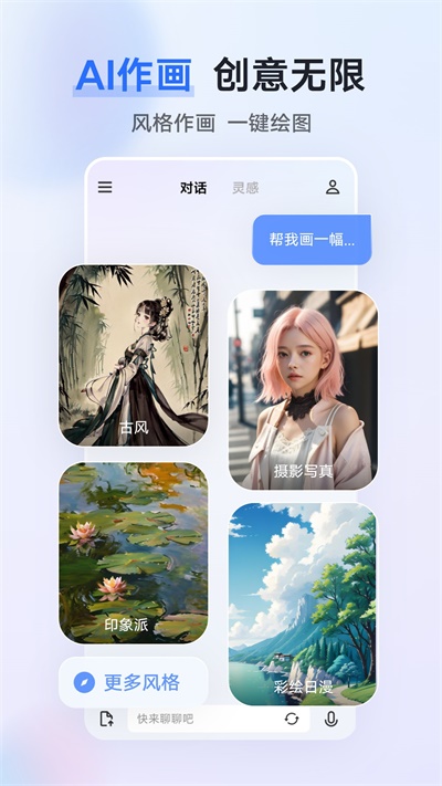 vivo蓝心千询截图1