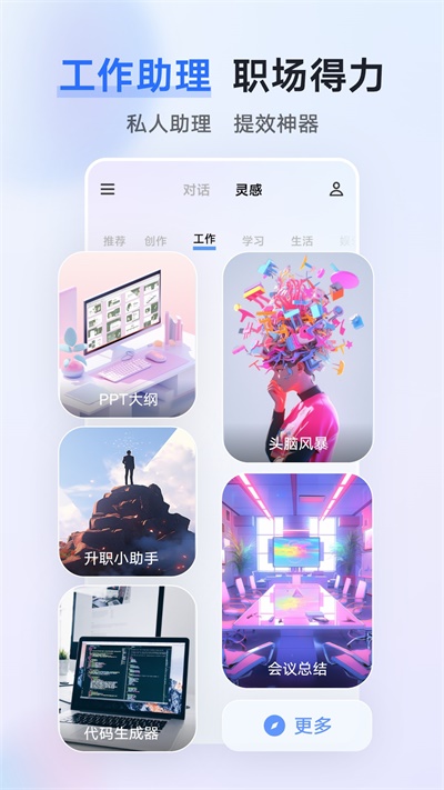 vivo蓝心千询截图3