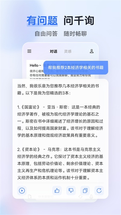 vivo蓝心千询截图4