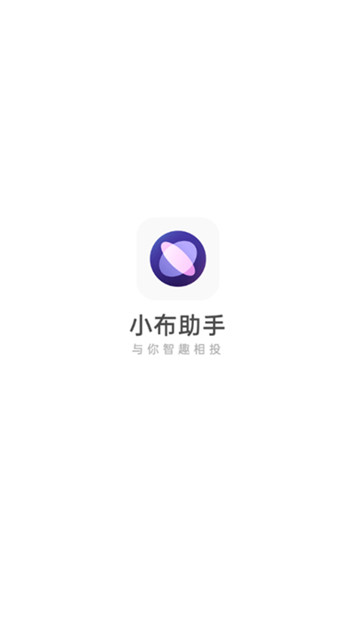 小布助手截图1