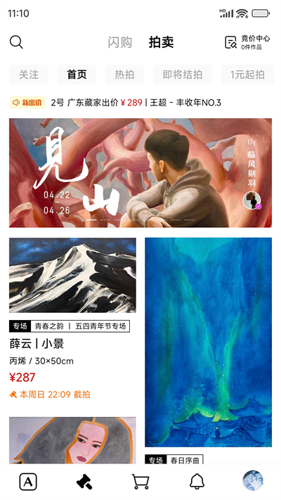 Artand官方版截图4